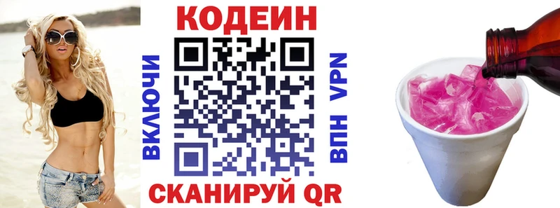 Купить  Воркута  Кодеин Purple Drank 