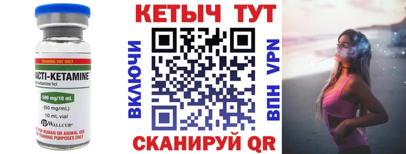 Купить закладки  Воркута  Кетамин VHQ 