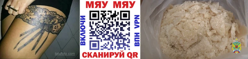 Меф мяу мяу  Купить закладки  Воркута 